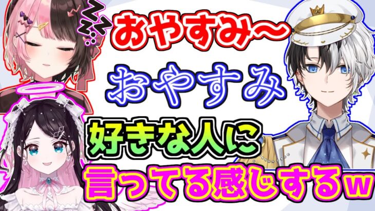 kamitoの橘ひなのへのおやすみの言い方がてぇてぇ過ぎて厄介になってしまう花芽なずな【おれあぽ/VALORANT】