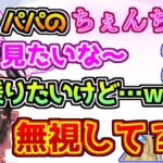 センシティブな暴走をする花芽なずなに手を焼くkamitoと橘ひなの【おれあぽ/VALORANT】