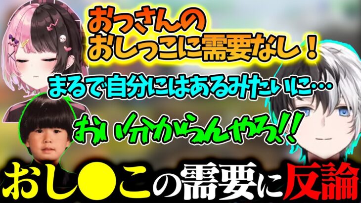 【おれあぽ】おっさんのおしっこに需要はないと言い切ってしまう橘ひなのに反論するkamitoとヘンディーw【かみと/ぶいすぽ/切り抜き/芸人旅団】