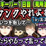 【芸人旅団】旅団コアキーパー１日目（見所まとめ１）【小森めと/叶/かみと/橘ひなの/英リサ/バーチャルゴリラ/ギルくん/ぶいすぽ/にじさんじ】