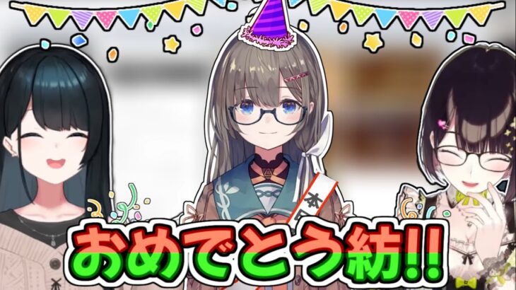 伝説のライバー・語部紡の誕生日を祝う同期＆彼女の死亡(生存)報告【瀬戸美夜子/小野町春香/にじさんじ/切り抜き】