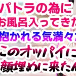 憧れの周防パトラとのコラボでボロが出てしまう神楽めあ【因幡はねる/あにまーれ/ハニスト/切り抜き】