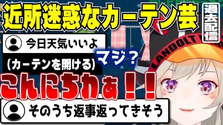 【小森めと】近所迷惑な一発芸を披露する小森めと＆名前を間違えられる小森めと＆苦学生みたいな朝ごはんを食べる小森めと【切り抜き/ブイアパ】