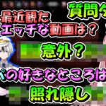 罰ゲームのエッチな質問にあたふたするひな～の【ぶいすぽっ！/かみと/花芽なずな/橘ひなの/おれあぽ/切り抜き/デューク/ボドカ】