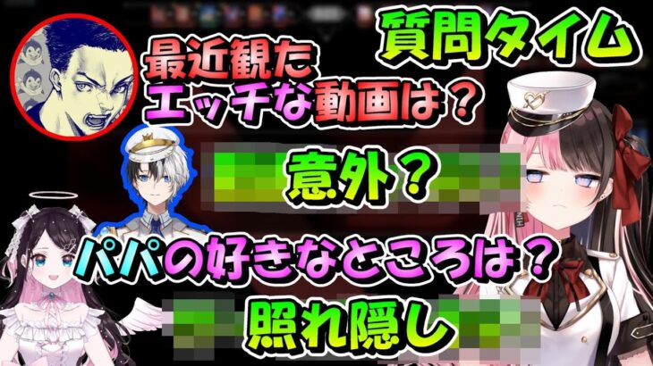 罰ゲームのエッチな質問にあたふたするひな～の【ぶいすぽっ！/かみと/花芽なずな/橘ひなの/おれあぽ/切り抜き/デューク/ボドカ】