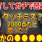 【切り抜き】まさかの理由でミスをしてガチで凹む鈴木プロ【神域リーグ/鈴木たろう】