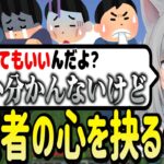 なちょ猫の殺傷能力の高い一言で死屍累々の視聴者たち【なちょ猫/甘城なつき/切り抜き】