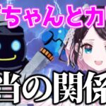 【花芽なずな】同級生と噂のカワセとの関係について説明するなずちゃん【花芽なずな/カワセ/】