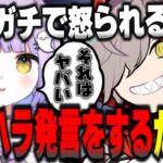 女性配信者へのセクハラ発言で運営に怒られないか不安で仕方がないだるま【だるまいずごっど切り抜き モンスターハンターライズサンブレイク 紫宮るな ぶいすぽ】