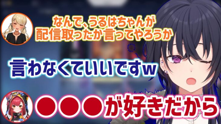 一ノ瀬うるはが寝起きで配信を取ってくれた理由をバラしてしまう神成きゅぴと猫汰つな【ぶいすぽ/切り抜き】