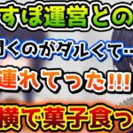 ぶいすぽ運営さんとの初面接でも格の違いを見せる一ノ瀬うるは【一ノ瀬うるは/ぶいすぽっ！/切り抜き】