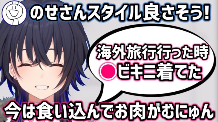 昔着ていた●ビキニを今着たら、むにゅっとなってしまうと語る一ノ瀬うるは【ぶいすぽ/切り抜き】