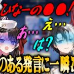 【ぶいすぽ・橘ひなの】花芽なずなのある発言に一瞬凍り付くひなの達【切り抜き】