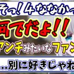 最近アンチみたいなファンが増えてる花芽すみれ。ダイソン並のチュウをされそうになる【花芽すみれ/ぶいすぽ/切り抜き】