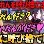 【ぶいすぽ・紫宮るな】ついにれんを呼び捨てする紫宮るなに驚く神成きゅぴと空澄セナ【切り抜き】