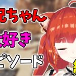 大好きなお兄ちゃんとの過去話を再び【ラトナ・プティ/ぷてち/にじさんじ/切り抜き】