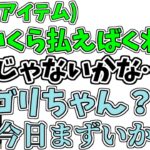 いろいろと危ないセクハラを繰り返すバーチャルゴリラ【芸人旅団/切り抜き】