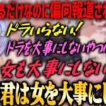 【ぶいすぽ・花芽なずな】麻雀してるだけなのに偏向報道されまくる白雪レイド【渋谷ハル・猫汰つな・切り抜き】