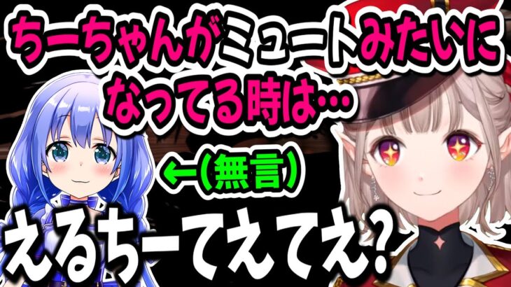 わかりあってる感を出すもそんなことはなかった杞憂民えると勇気ちひろ【える/勇気ちひろ/にじさんじ/切り抜き】