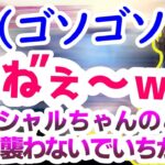 オフコラボでテンションが上がって島村シャルロットとイチャイチャする宗谷いちか【大浦るかこ/あにまーれ/ハニスト/切り抜き】