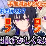 めとレイに全力でダブロンされる一ノ瀬うるは【一ノ瀬うるは/小森めと/白雪レイド/切り抜き】