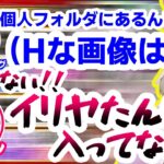 虎城アンナから盛大な巻き込み事故をもらう柚原いづみ【不磨わっと/家入ポポ/花奏かのん /切り抜き】