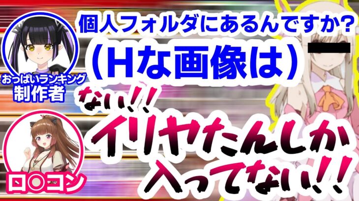 虎城アンナから盛大な巻き込み事故をもらう柚原いづみ【不磨わっと/家入ポポ/花奏かのん /切り抜き】