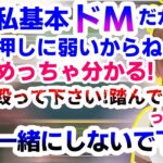 同じ性癖の筈なのに方向性の違いが出てしまう柚原いづみと西園寺メアリ【大浦るかこ/あにまーれ/ハニスト/切り抜き/字幕】