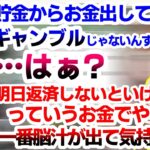 獅子王クリスの駄目人間っぷりに驚愕しまくる柚原いづみ【あにまーれ/シュガリリ/切り抜き】