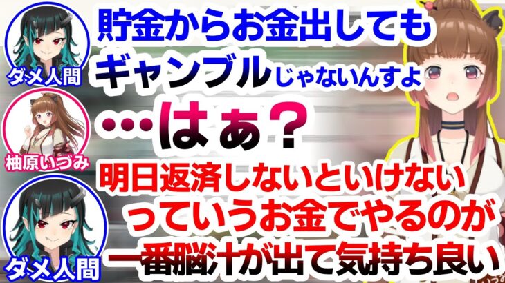 獅子王クリスの駄目人間っぷりに驚愕しまくる柚原いづみ【あにまーれ/シュガリリ/切り抜き】