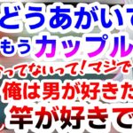 ゆげリンカップル説が濃厚になり過ぎてヤケになる龍ヶ崎リン【柚原いづみ/杏戸ゆげ/あにまーれ/シュガリリ/切り抜き】