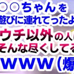 夏色まつりに攻略されかけていることを自覚してしまった不磨わっと【ブイアパ/ホロライブ/切り抜き】