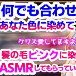 周防パトラで昇天した後で健気な後輩にコスプレプレイを強要する獅子王クリス【橙里セイ/瀬島るい/大浦るかこ/あにまーれ/切り抜き】