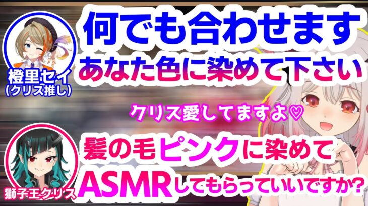 周防パトラで昇天した後で健気な後輩にコスプレプレイを強要する獅子王クリス【橙里セイ/瀬島るい/大浦るかこ/あにまーれ/切り抜き】