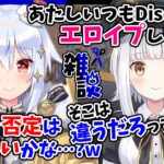 【切り抜き】犬山たまきお気に入りの「コントお中元」!?裏で言った下ネタを暴露されてしまう神楽めあ【#めあたま】