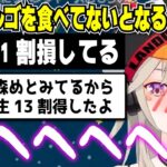 【小森めと】サイゼリアのエスカルゴのうまさを力説する小森めと＆リスナーの切り返しでなかなか決まらないあるネタが決まる小森めと【切り抜き/ブイアパ】