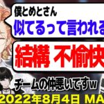 小森めとに「不愉快」と言われてしまう渋谷ハル（渋ハルカスタムゲスト：小森めと、或世イヌ）【渋谷ハル公認切り抜き】