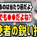 納期に関する正論を語るも視聴者の鋭いカウンターを食らうなちょ猫【なちょ猫/甘城なつき/雑談/切り抜き】