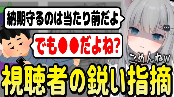 納期に関する正論を語るも視聴者の鋭いカウンターを食らうなちょ猫【なちょ猫/甘城なつき/雑談/切り抜き】