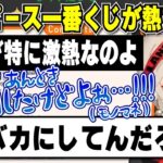 【小森めと】ワンピース一番くじの激熱シーンを再現する小森めと【切り抜き/ブイアパ】