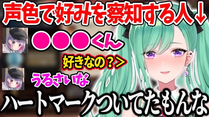 兎咲ミミの好きな人に声色で気づいてしまう八雲べに【モンハンライズ 神成きゅぴ 猫汰つな ぶいすぽ 切り抜き】