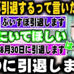 もしなずちゃんとひなーのが引退するってなった時どうするかを話す八雲べに【八雲べに/ぶいすぽ/切り抜き】