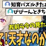 【面白まとめ】少し謎解きが出来たくらいですぐに調子に乗ってしまう小森めとが可愛い！！【小森めと/切り抜き/ゼルダの伝説】