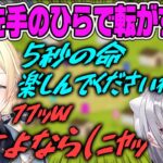 【ぶいすぽバカ人狼】先輩の花芽すみれを完全に騙し美しく勝利する藍沢エマ【切り抜き】