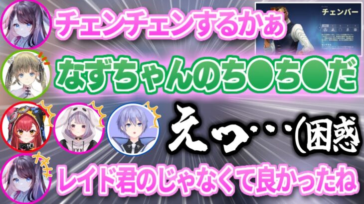 もはや言い訳不可能レベルの失言をしてしまう英リサ【花芽なずな 猫汰つな 兎咲ミミ 英リサ 白雪レイド ぶいすぽ 切り抜き 】