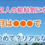 サラッと自分のお給料事情を暴露する樋口楓/白雪レイド/藍沢エマ【にじさんじ/切り抜き】しらんでぇ