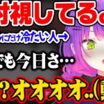 イキり散らかすトワ様の”裏の顔”を暴露して動揺させるスバルw【ホロライブ 切り抜き/常闇トワ/大空スバル/猫又おかゆ/大神ミオ】