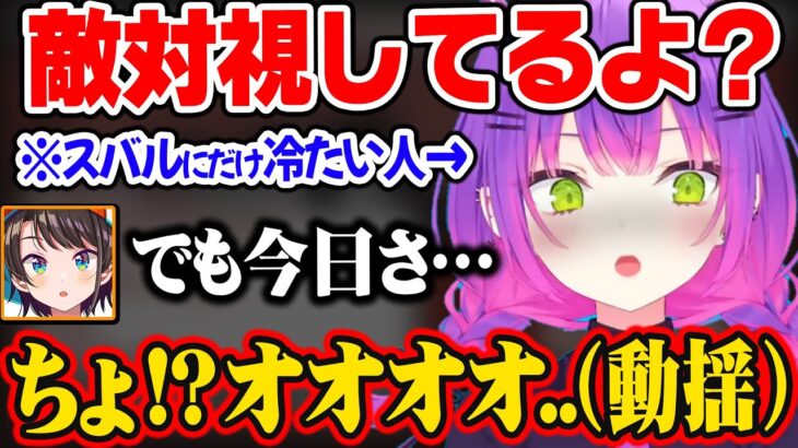 イキり散らかすトワ様の”裏の顔”を暴露して動揺させるスバルw【ホロライブ 切り抜き/常闇トワ/大空スバル/猫又おかゆ/大神ミオ】