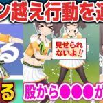 コラボでライン越えな行動をしまくる夏色まつりw【ホロライブ切り抜き/夏色まつり/不磨わっと 】