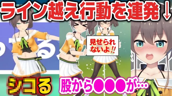 コラボでライン越えな行動をしまくる夏色まつりw【ホロライブ切り抜き/夏色まつり/不磨わっと 】